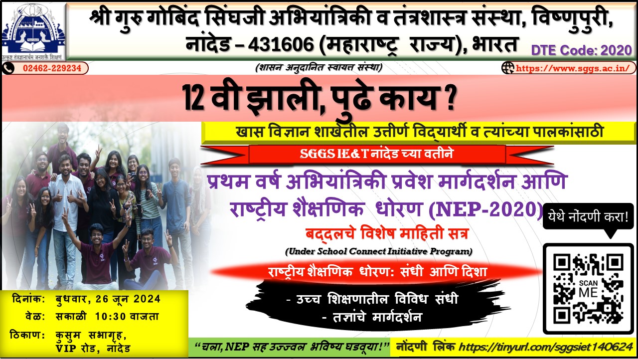 School Connect-2024